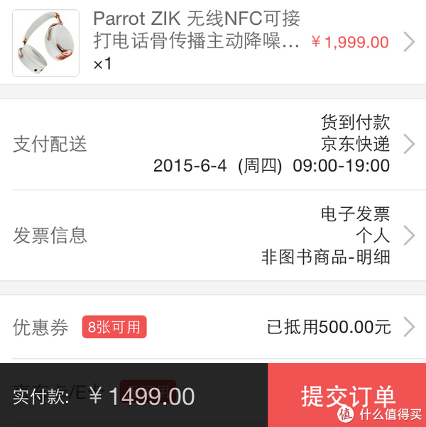 Parrot Zik 蓝牙降噪触控耳机 玫瑰金色（Starck设计）
