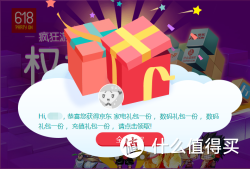 优惠券码：京东 会员俱乐部礼包
