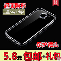 睿昇 三星GALAXY S6/S6 edge 透明保护壳