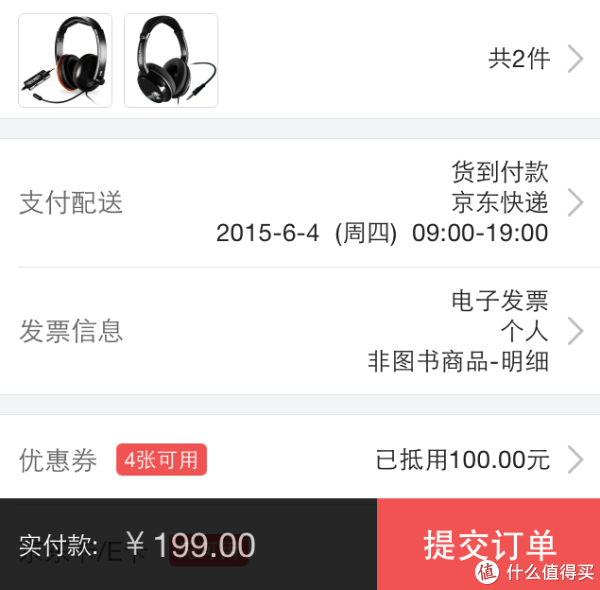 TURTLE BEACH 乌龟海岸 EAR FORCE KILO 使命召唤限量版游戏耳机+EAR FORCE M5 游戏耳机