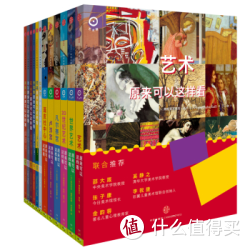 《艺术眼系列》（套装共12册）