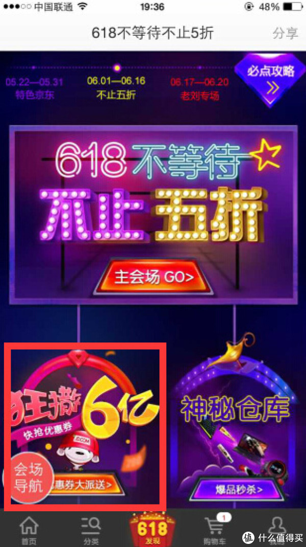 优惠券:京东 个护化妆