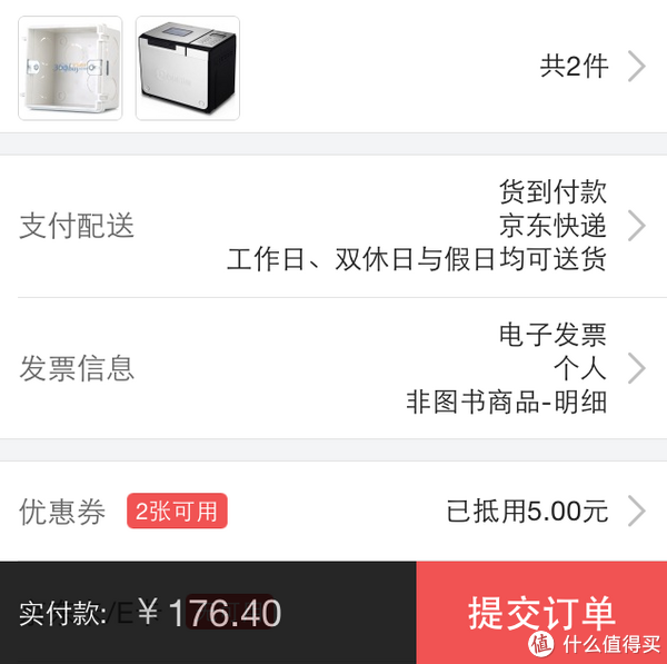 移动端：Donlim 东菱 DL-T08 全自动面包机 1000g+凑单品