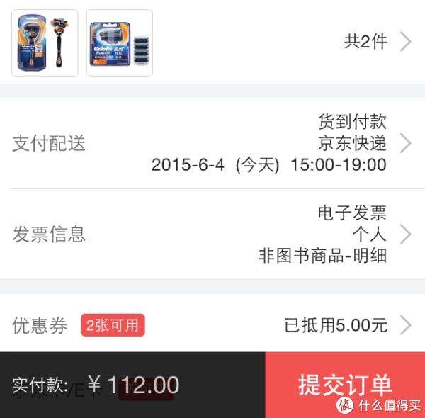 移动端：Gillette 吉列 锋隐致顺 手动款 1刀架+5刀头
