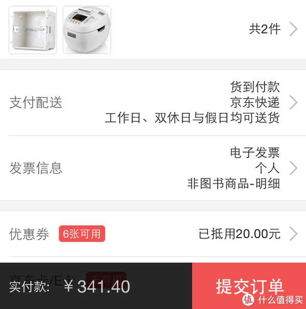 可预约：Midea 美的 PHT5079 IH电磁加热电压力锅 5L+凑单品