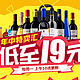 促销活动：品尚红酒618特卖活动