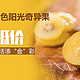 Zespri 佳沛 新西兰金色阳光奇异果12枚