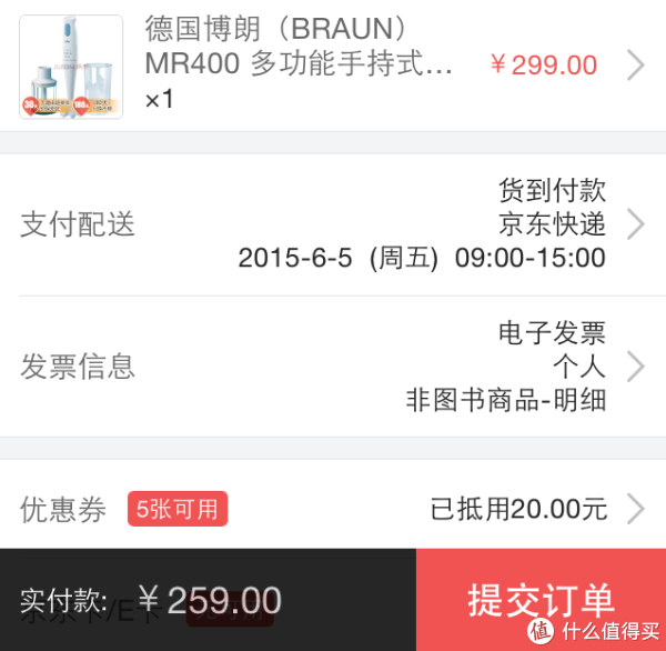 BRAUN 博朗 MR400 多功能手持式搅拌机