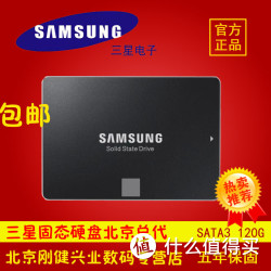 SAMSUNG 三星 MZ-75E120B/CN 850EVO 120G SSD 固态硬盘