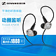 SENNHEISER 森海塞尔 IE80 入耳式高端电脑旗舰mp3手机运动耳机