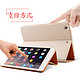 zoyu 苹果iPad mini/mini2/mini3保护套