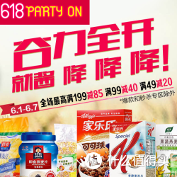 促销活动：京东 谷物食品专场