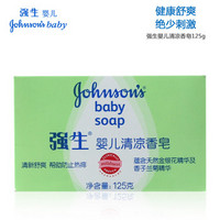 限区域：强生(Johnson) 婴儿清凉香皂125g