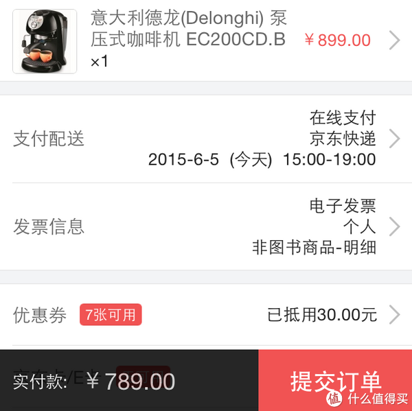 移动端新低价：DeLonghi 德龙 EC200CD.B 泵压蒸汽意式特浓 咖啡机