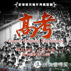 《百科优品汇》第3期：考前鸭梨山大？高考后减压神器大放送