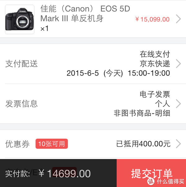 移动端：Canon 佳能 EOS 5D Mark III 全幅数码单反机身