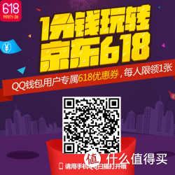 优惠券码：京东 QQ钱包支付1分钱得全场优惠券