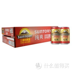 SUNTORY 三得利 纯爽 啤酒 330ml×24听 买一送一