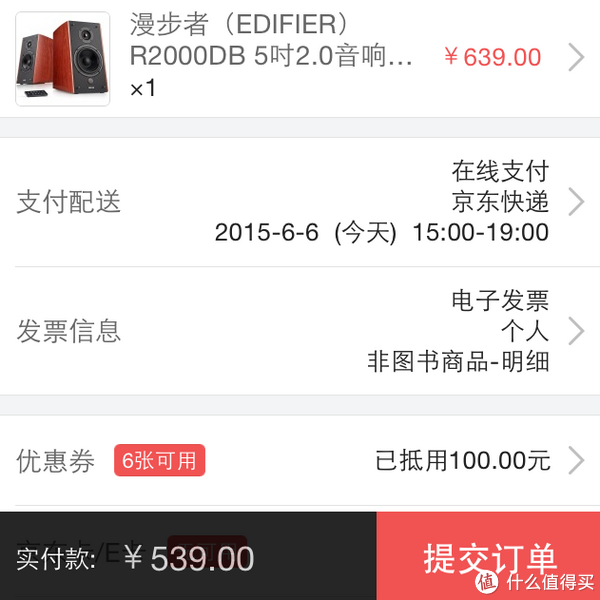 移动端新低价：EDIFIER 漫步者 R2000DB 2.0音箱 经典版（蓝牙4.0）