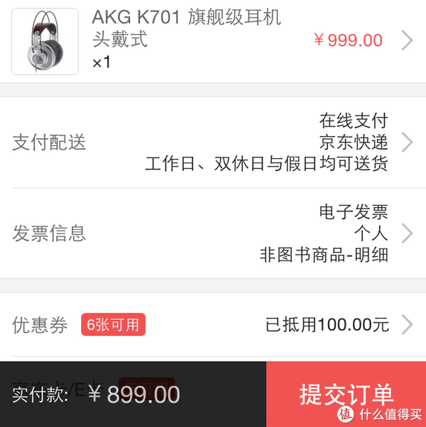 可预订：AKG 爱科技 K701 动圈头戴耳机