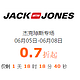 促销活动：JackJones 杰克琼斯好乐买0.7折特价专场