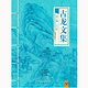 《古龙文集》电子版（第1辑、共27册）