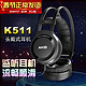 AKG 爱科技 K511头戴式重低音耳机