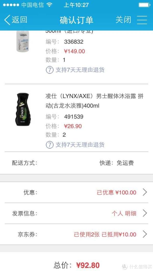 移动端：L'OREAL PARIS 巴黎欧莱雅 强韧焕发洗发水500ml+凌仕 男士醒体沐浴露 拼动(古龙水淡雅)400ml*2瓶
