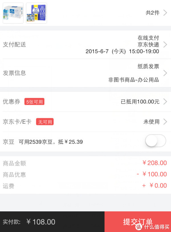 移动端:OLDENBURGER 欧德堡 部分脱脂牛奶1L*12盒+ 德运 全脂牛奶 200ml*24盒