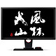 明基 BenQ XL2430T 24英寸专业FPS&RTS护眼电竞显示器 144HZ刷新 1ms响应 自动游戏设置模式