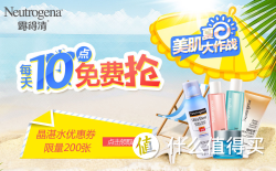 露得清618正式打响 露得清 晶湛焕白调理水 150ml 
