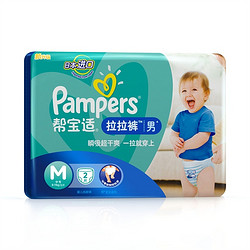 限区域：Pampers 帮宝适 特级棉柔 拉拉裤 男宝宝M2片