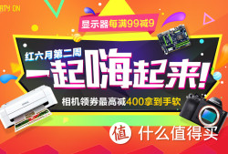 优惠券：易迅网 数码IT