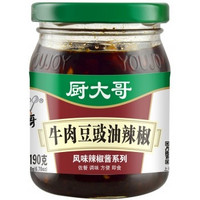 厨大哥 牛肉豆豉油辣椒 190g 四川特产