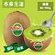 Zespri 佳沛 新西兰甜心绿奇异果整箱装3kg  约30~33粒