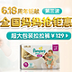 促销活动：京东 Pampers 帮宝适618大促第三波