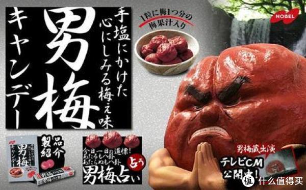 凑单品:NOBEL 男梅 特浓梅子味糖 80g*6袋