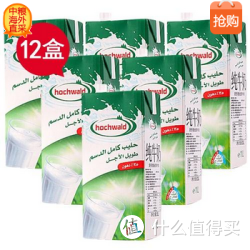 限华东：Hochwald 好沃德 全脂牛奶1L 德国进口 12盒