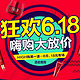 促销活动：知我药妆 6元、18元专场