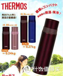 THERMOS 膳魔师 FFM-500 不锈钢保温杯（500ml）