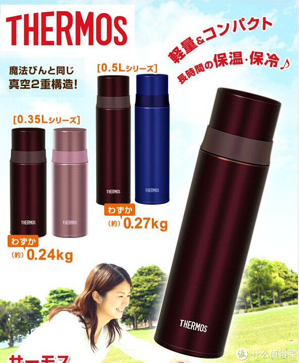 THERMOS 膳魔师 FFM-500 不锈钢保温杯（500ml）