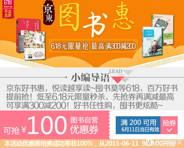9点开抢,优惠券:京东 自营图书券