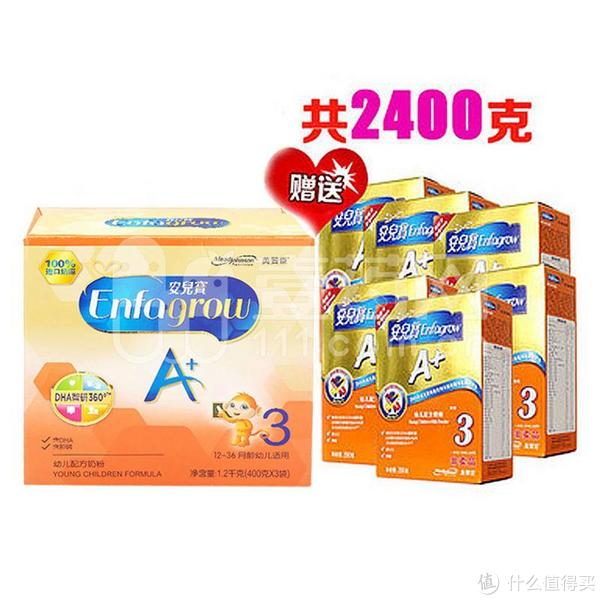 MeadJohnson Nutrition 美赞臣 安儿宝A+ 幼儿配方奶粉 3段 1200g +200*6盒