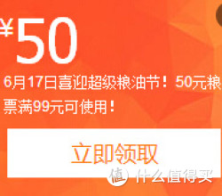 优惠券码：苏宁易购  满减优惠券