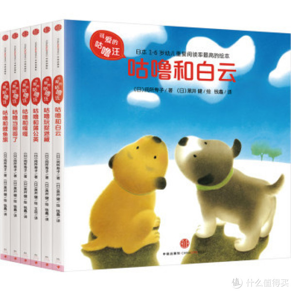 《可爱的咕噜汪》第1辑 + 第2辑+凑单书
