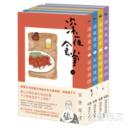 《深夜食堂》1-11册+美食特辑+《时间简史》