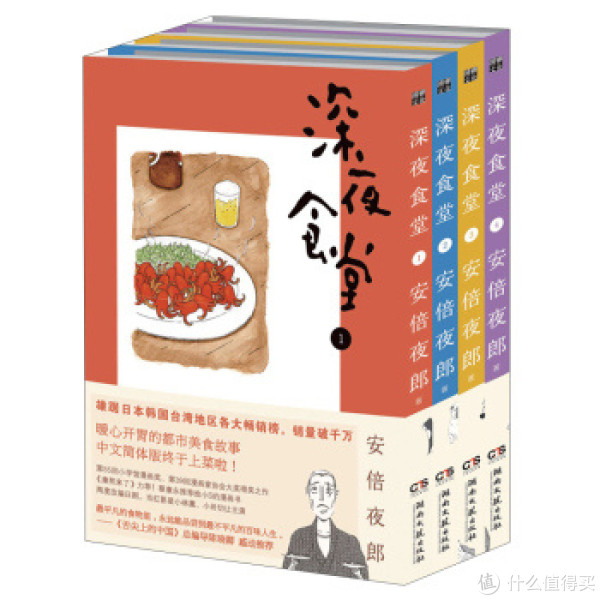 《深夜食堂》1-11册+美食特辑+《时间简史》