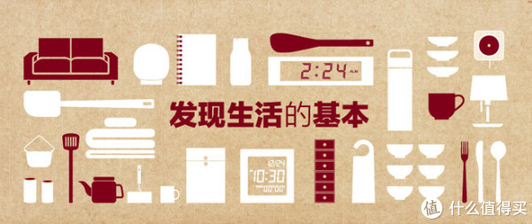 促销活动：MUJI 无印良品 日本官网 全场商品