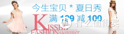 促销活动：亚马逊中国 今生宝贝 夏日秀满