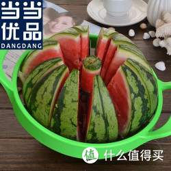 当当优品 多功能西瓜切刀 25cm
